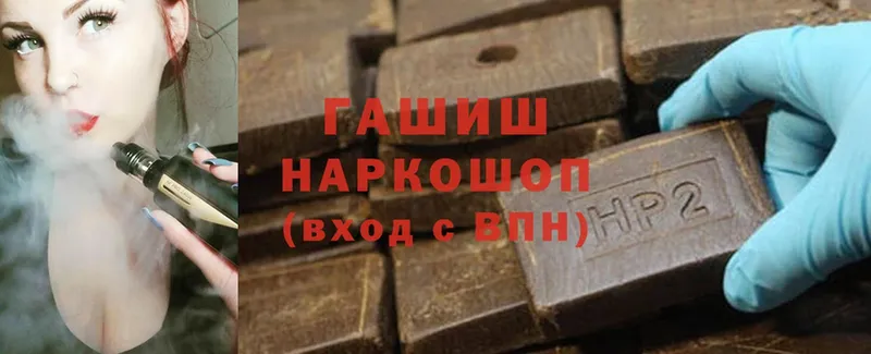 где продают   Юрюзань  ГАШИШ hashish 