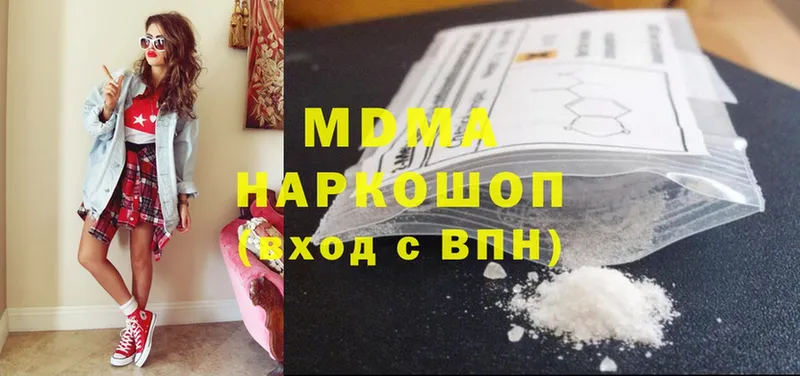 MDMA Molly  купить наркотики сайты  Юрюзань 